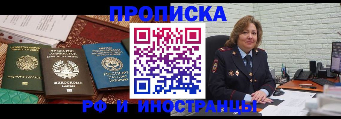 прописка гарантия в Березниках