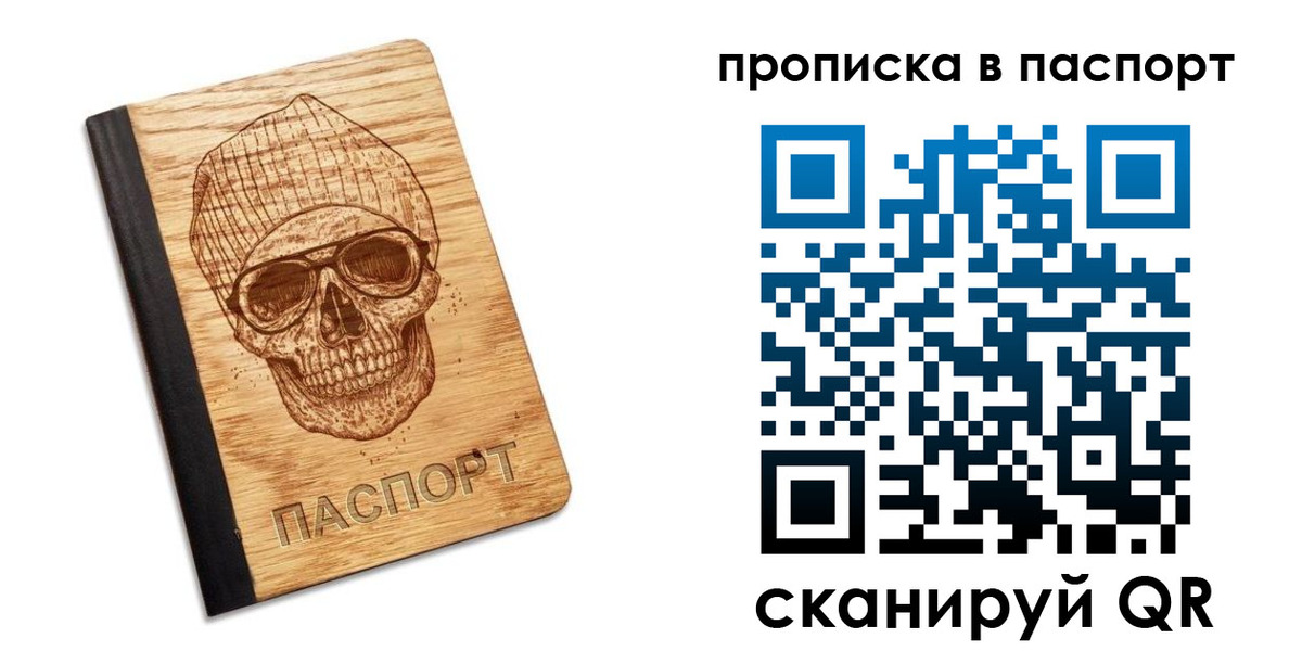где прописаться в Березниках