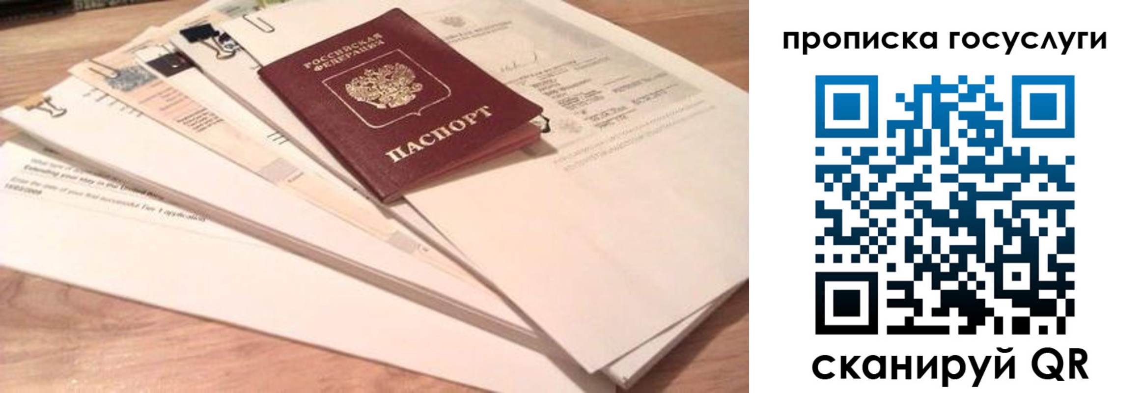 прописка штамп в Березниках