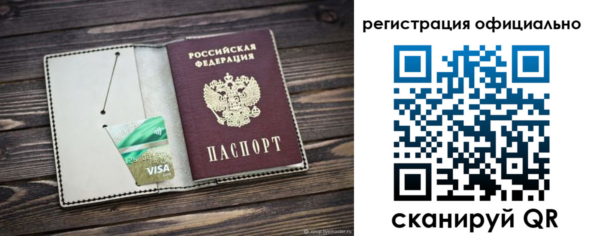 прописка в Березниках