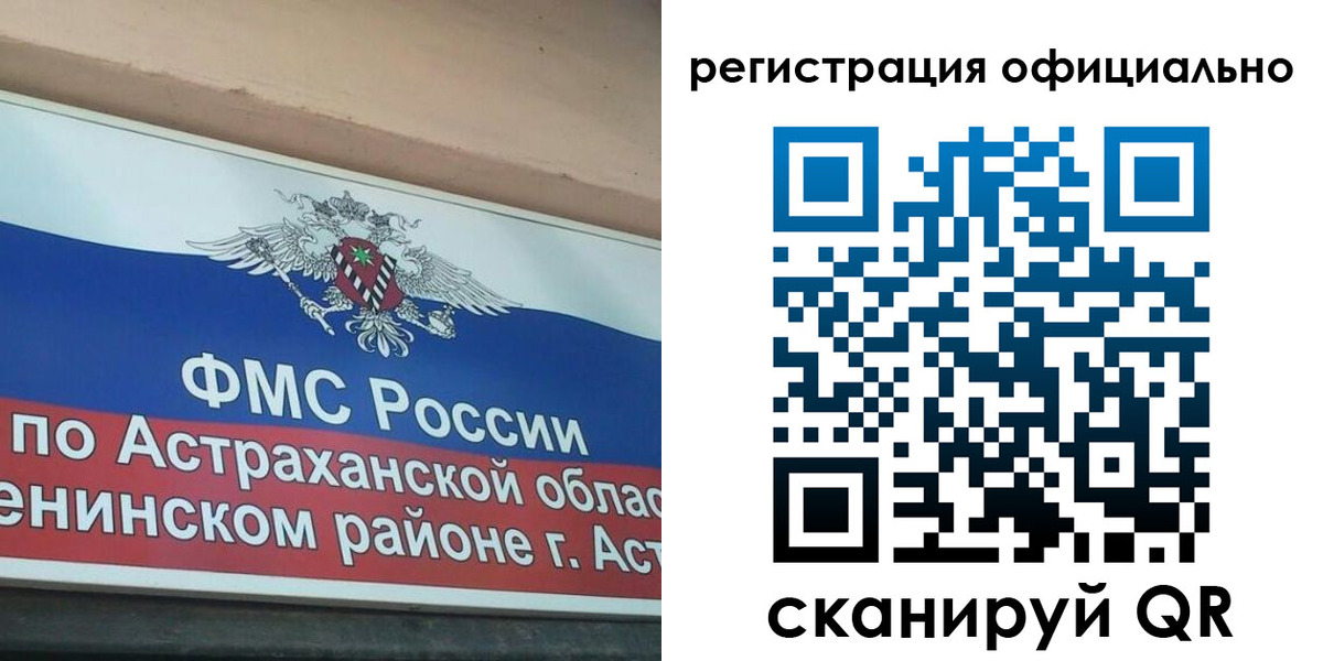 прописка 2025 в Березниках
