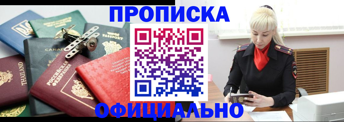 временная регистрация надежно в Березниках