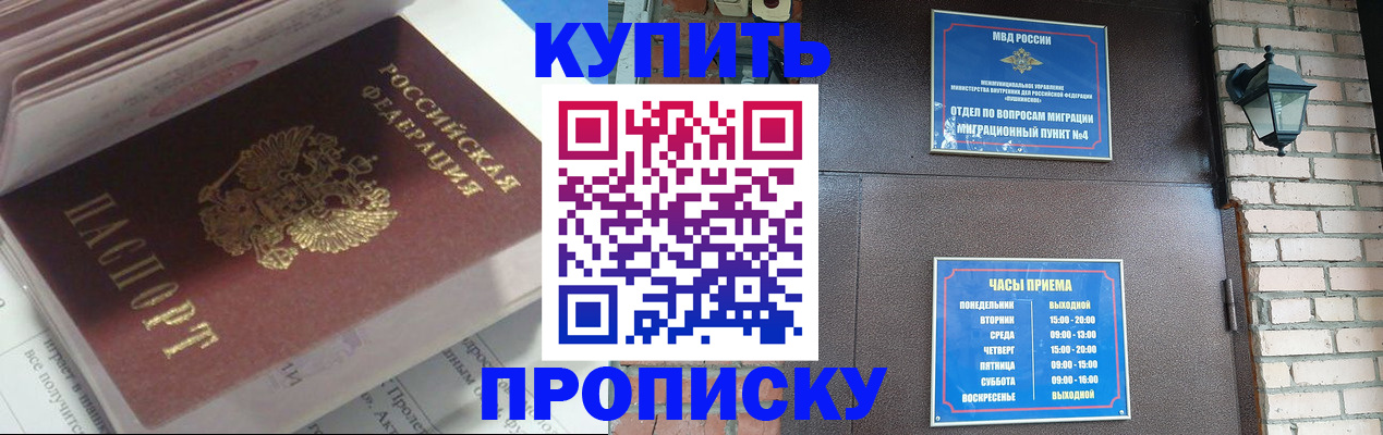 временная регистрация надежно в Березниках