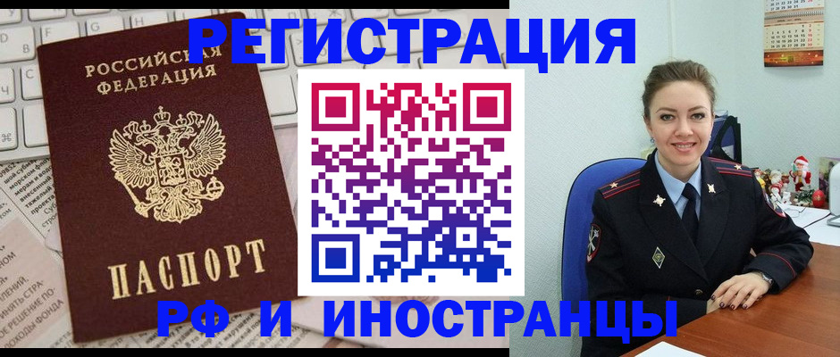 сопровождение миграционного учета в Березниках