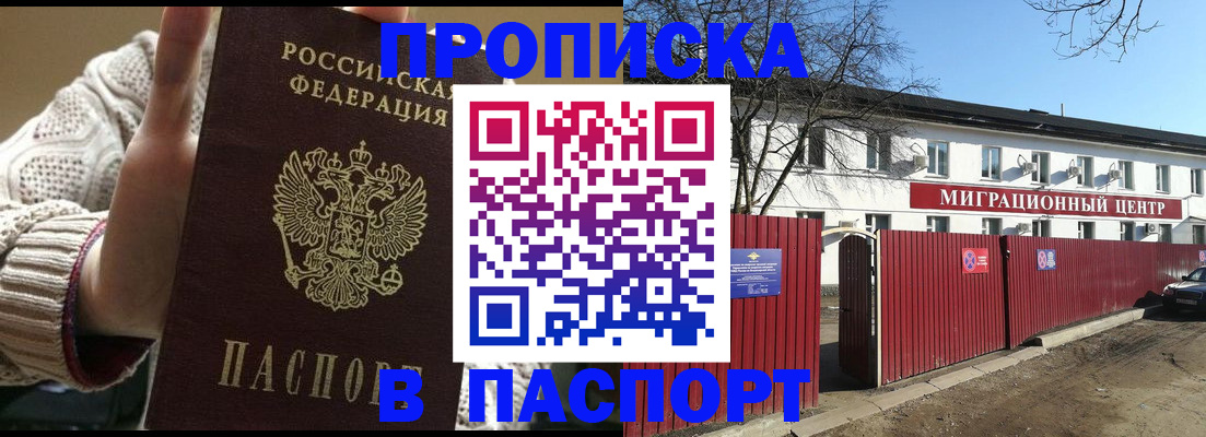 временная регистрация поиск в Березниках