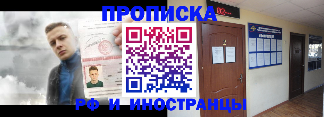 временная регистрация 2025 в Березниках