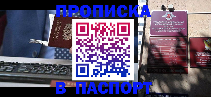 прописка в квартире в Березниках
