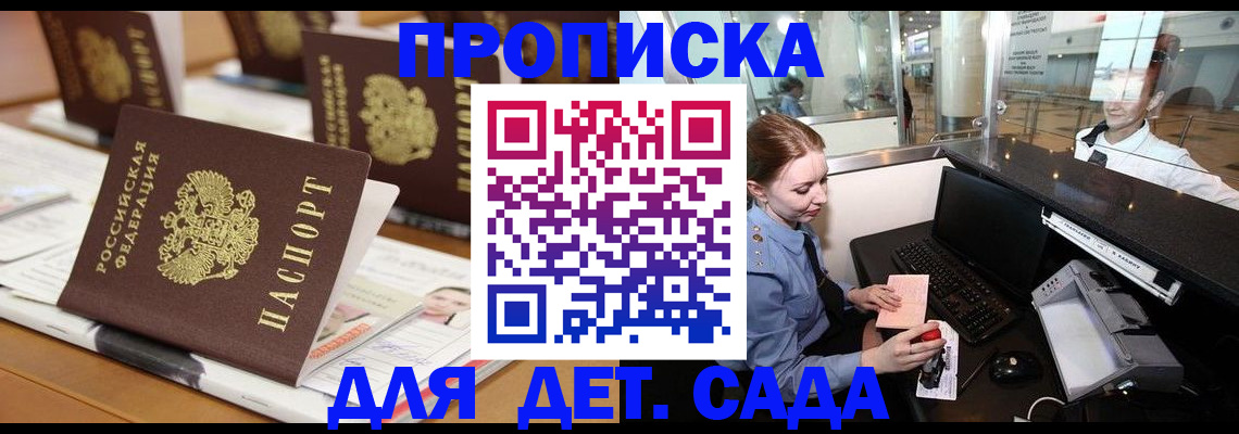 прописка штамп в Березниках