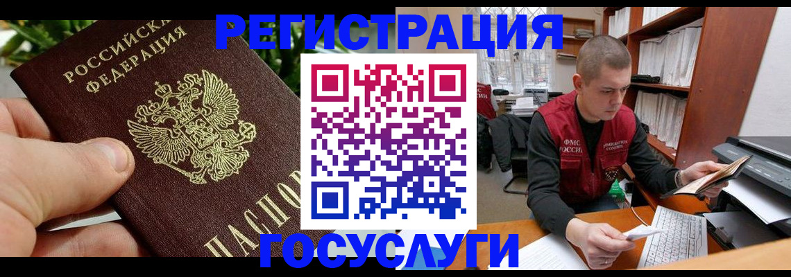 временная регистрация законно в Березниках