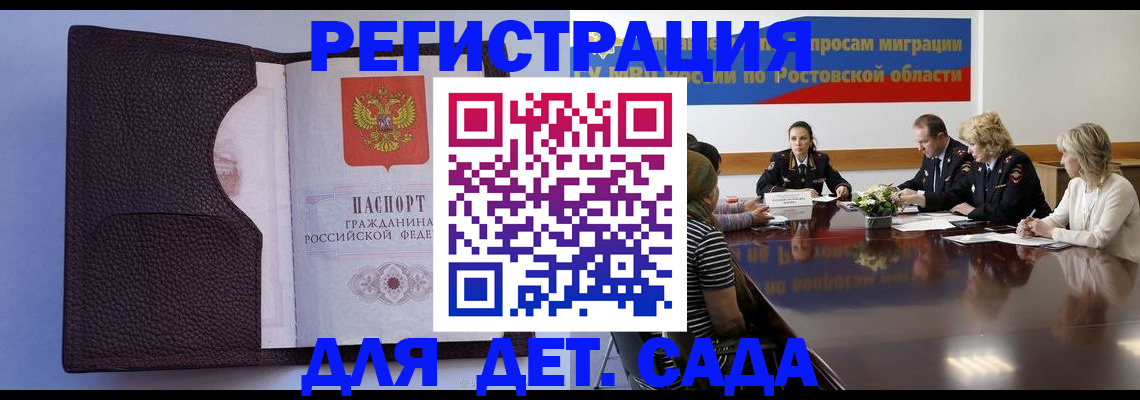 подготовка документов для прописки в Березниках